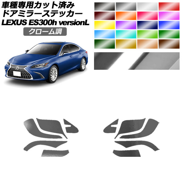 ɥߥ顼ƥå 쥯 ES300hСL AXZH10,11 2018ǯ10 Ĵ ٤20顼 1å() AP-PF2CRM0164
