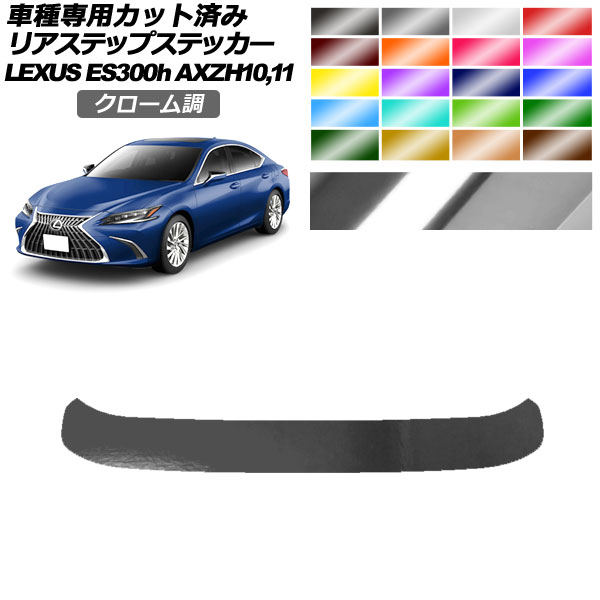 ꥢƥåץƥå 쥯 ES300h/СL/Fݡ AXZH10,11 2018ǯ10 Ĵ ٤20顼 AP-PF2CRM0168