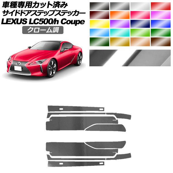 ɥɥƥåץƥå 쥯 LC500/LC500h URZ100/GWZ100 2017ǯ03 Ĵ ٤20顼 1å(10) AP-PF2CRM0172