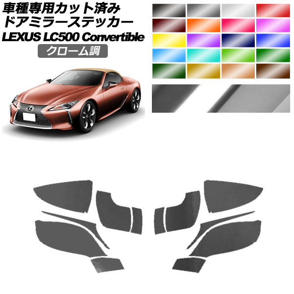 ɥߥ顼ƥå 쥯 LC500 С֥ URZ100 2020ǯ07 Ĵ ٤20顼 1å() AP-PF2CRM0174