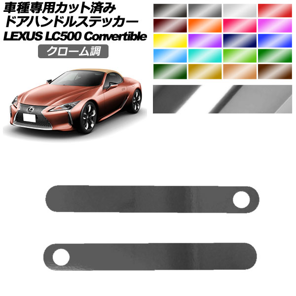 ɥϥɥ륹ƥå 쥯 LC500 С֥ URZ100 2020ǯ07 Ĵ ٤20顼 1å(2) AP-PF2CRM0175