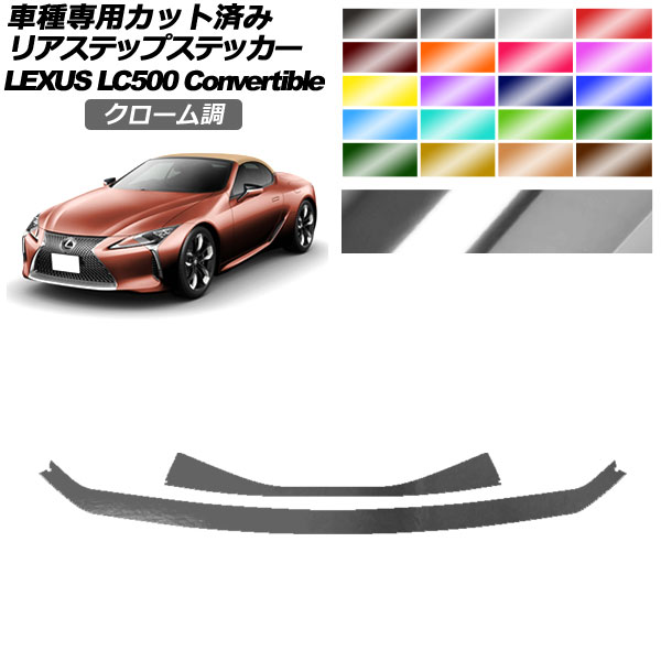 ꥢƥåץƥå 쥯 LC500 С֥ URZ100 2020ǯ07 Ĵ ٤20顼 1å(2) AP-PF2CRM0177