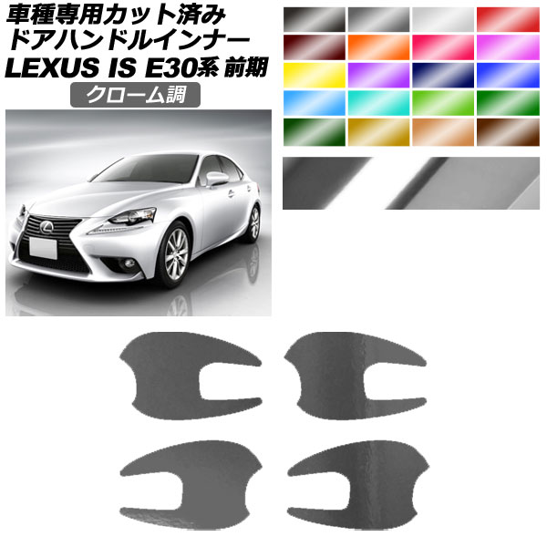 ɥϥɥ륤ʡƥå 쥯 IS E30  2013ǯ052016ǯ09 Ĵ ٤20顼 1å(4) AP-PF2CRM0194