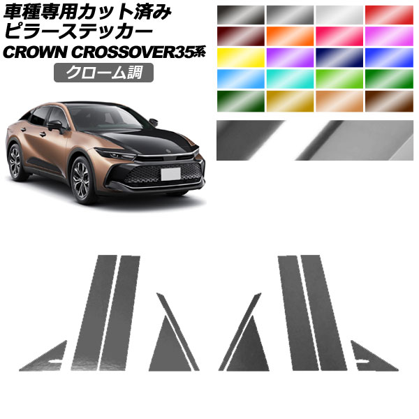 ԥ顼ƥå ȥ西 饦󥯥С AZSH35/TZSH35 2022ǯ09 Ĵ ٤20顼 1å(10) AP-PF2CRM0212
