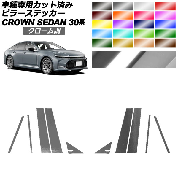 ԥ顼ƥå ȥ西 饦 AZSH32/KZSM30  2023ǯ11 Ĵ ٤20顼 1å(10) AP-PF2CRM0221