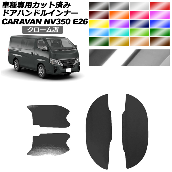 ɥϥɥ륤ʡƥå  NV350Х E26  4ɥ 2021ǯ11 Ĵ ٤20顼 1å(4) AP-PF2CRM0279