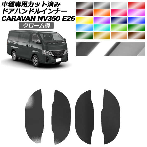 ɥϥɥ륤ʡƥå  NV350Х E26  5ɥ 2021ǯ11 Ĵ ٤20顼 1å(4) AP-PF2CRM0280