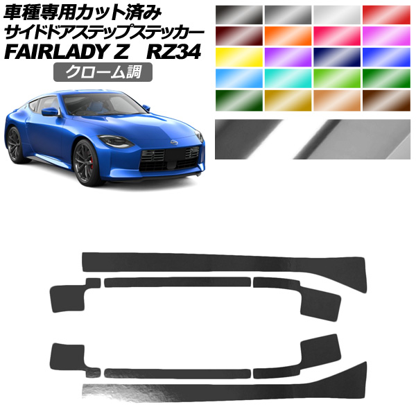 ɥɥƥåץƥå  եǥZ RZ34 2022ǯ04 Ĵ ٤20顼 1å(8) AP-PF2CRM0285