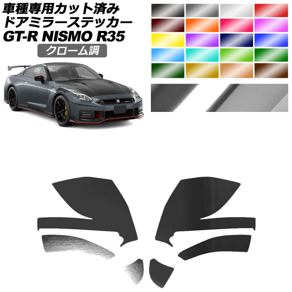 ɥߥ顼ƥå  GT-R R35  2018ǯ012023ǯ05 Ĵ ٤20顼 1å() AP-PF2CRM0295