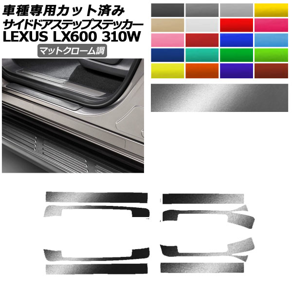ɥɥƥåץƥå 쥯 LX600 EXECUTIVE/OFFROAD 310W 2022ǯ01 ޥåȥĴ ٤20顼 1å(8) AP-PF2MTCR0017
