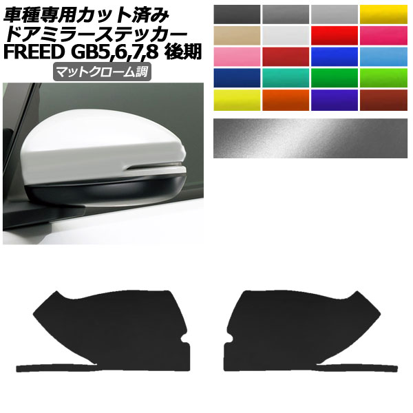 ɥߥ顼ƥå ۥ ե꡼ GB5,GB6/GB7,GB8  2019ǯ10 ޥåȥĴ ٤20顼 1å() AP-PF2MTCR0032