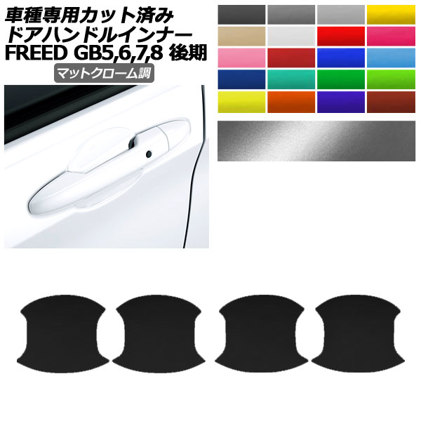 ɥϥɥ륤ʡƥå ۥ ե꡼ GB5,GB6/GB7,GB8  2019ǯ10 ޥåȥĴ ٤20顼 1å(4) AP-PF2MTCR0033