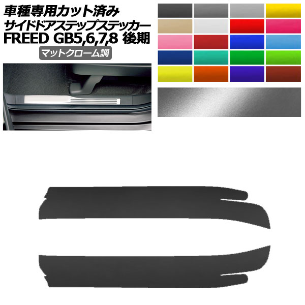 ɥɥƥåץƥå ۥ ե꡼ GB5,GB6/GB7,GB8  2019ǯ10 ޥåȥĴ ٤20顼 1å(2) AP-PF2MTCR0034