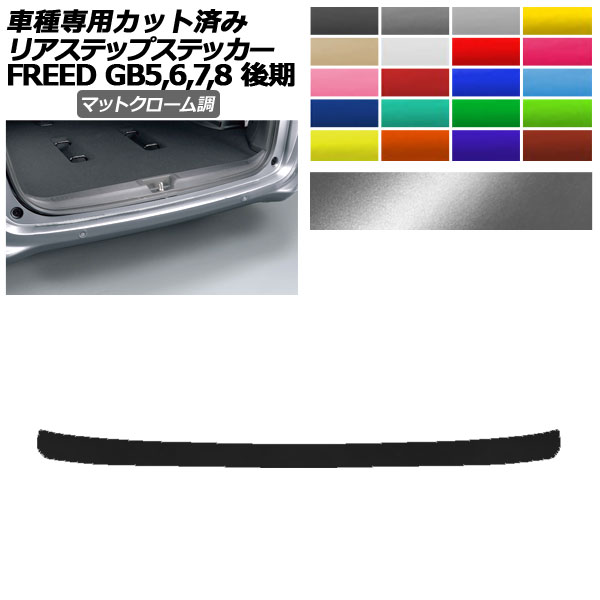 ꥢƥåץƥå ۥ ե꡼ GB5,GB6/GB7,GB8  2019ǯ10 ޥåȥĴ ٤20顼 AP-PF2MTCR0035
