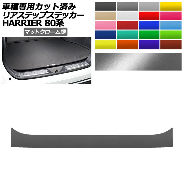 ꥢƥåץƥå ȥ西 ϥꥢ MXUA80,MXUA85/AXUH80,AXUH85 2020ǯ06 ޥåȥĴ ٤20顼 AP-PF2MTCR0054