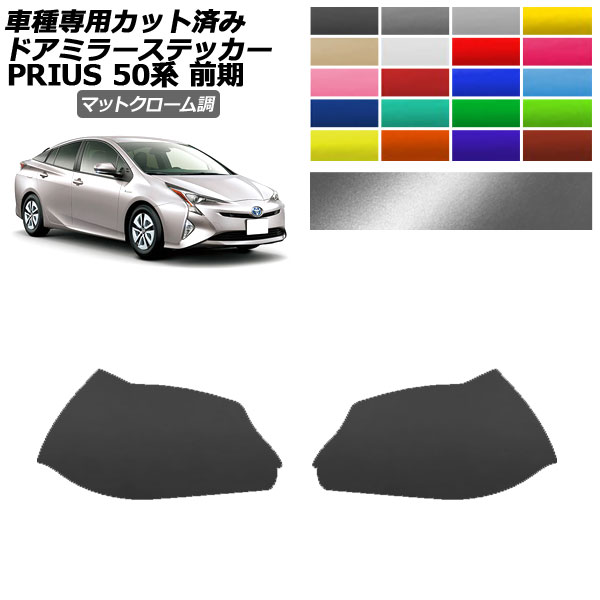 ɥߥ顼ƥå ȥ西 ץꥦ ZVW50,51,55  2015ǯ122018ǯ11 ޥåȥĴ ٤20顼 1å() AP-PF2MTCR0067