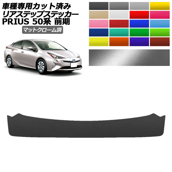 ꥢƥåץƥå ȥ西 ץꥦ ZVW50,51,55  2015ǯ122018ǯ11 ޥåȥĴ ٤20顼 AP-PF2MTCR0070
