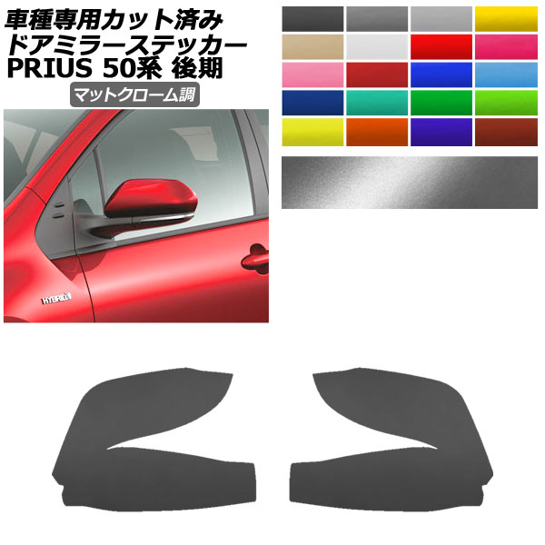 ɥߥ顼ƥå ȥ西 ץꥦ ZVW50,51,55  2018ǯ122022ǯ12 ޥåȥĴ ٤20顼 1å() AP-PF2MTCR0071