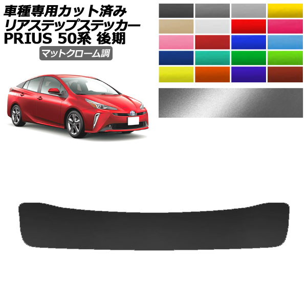ꥢƥåץƥå ȥ西 ץꥦ ZVW50,51,55  2018ǯ122022ǯ12 ޥåȥĴ ٤20顼 AP-PF2MTCR0074