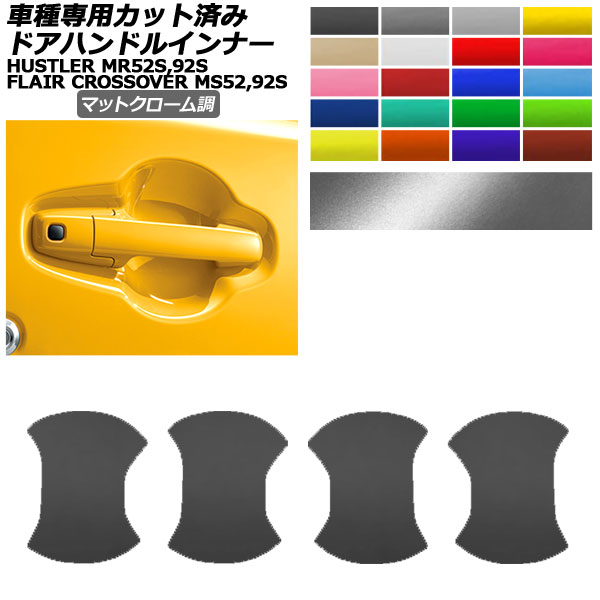 ɥϥɥ륤ʡƥå ޥĥ  ե쥢С ϥ顼 MS52S,MS92S MR52S,MR92S ޥåȥĴ ٤20顼 1å(4) AP-PF2MTCR0079
