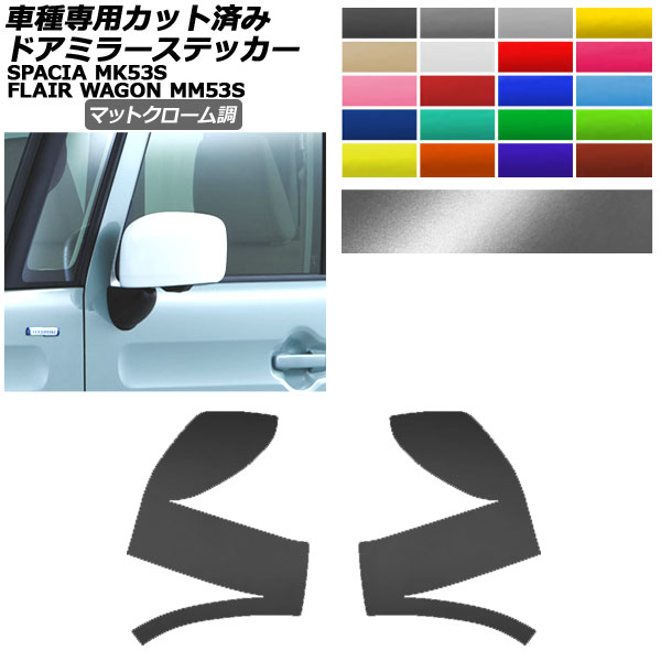 ɥߥ顼ƥå ޥĥ  ե쥢若 ڡ MM53S MK53S ޥåȥĴ ٤20顼 1å() AP-PF2MTCR0083