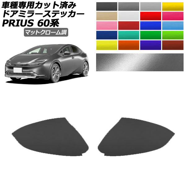 ɥߥ顼ƥå ȥ西 ץꥦ 60 2023ǯ01 ޥåȥĴ ٤20顼 1å() AP-PF2MTCR0132