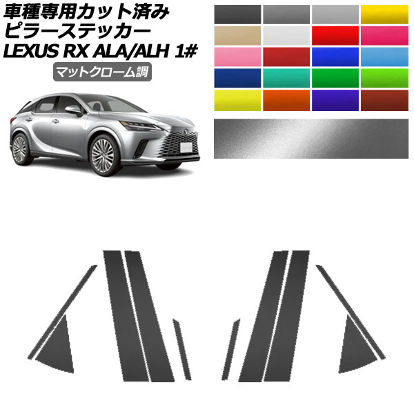 ԥ顼ƥå 쥯 RX ALA/ALH 10 2022ǯ11 ޥåȥĴ ٤20顼 1å(10) AP-PF2MTCR0145