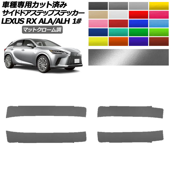 ɥɥƥåץƥå 쥯 RX ALA/ALH 10 2022ǯ11 ޥåȥĴ ٤20顼 1å(4) AP-PF2MTCR0147