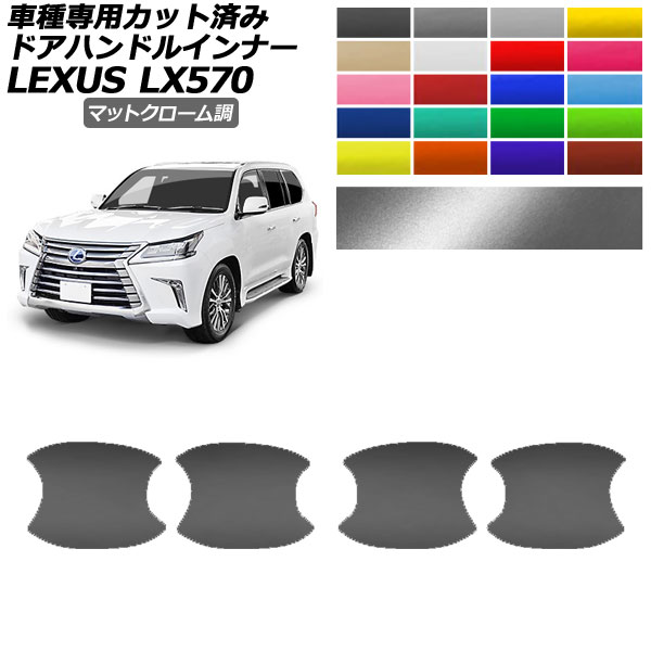 ɥϥɥ륤ʡƥå 쥯 LX570 URJ201W 2015ǯ092021ǯ10 ޥåȥĴ ٤20顼 1å(4) AP-PF2MTCR0150