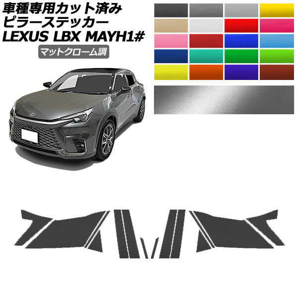 ԥ顼ƥå 쥯 LBX MAYH10,MAYH15 2023ǯ12 ޥåȥĴ ٤20顼 1å(14) AP-PF2MTCR0151