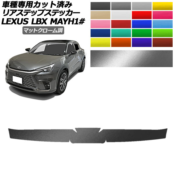 ꥢƥåץƥå 쥯 LBX MAYH10,MAYH15 2023ǯ12 ޥåȥĴ ٤20顼 AP-PF2MTCR0154