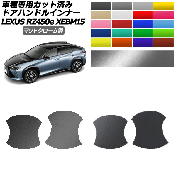 ɥϥɥ륤ʡƥå 쥯 RZ450e СL XEBM15 2023ǯ03 ޥåȥĴ ٤20顼 1å(4) AP-PF2MTCR0156