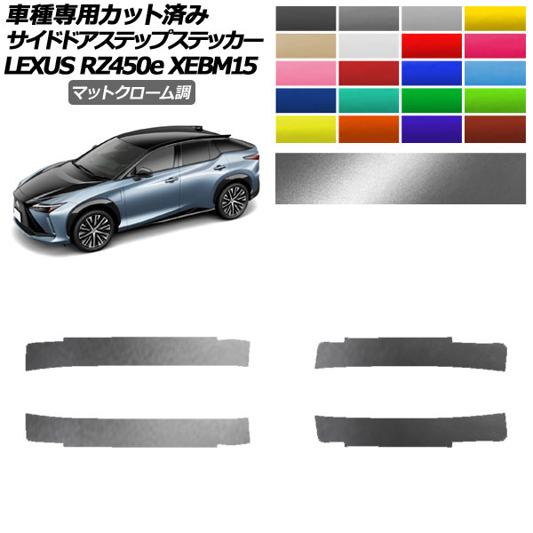 ɥɥƥåץƥå 쥯 RZ450e СL XEBM15 2023ǯ03 ޥåȥĴ ٤20顼 1å(4) AP-PF2MTCR0157