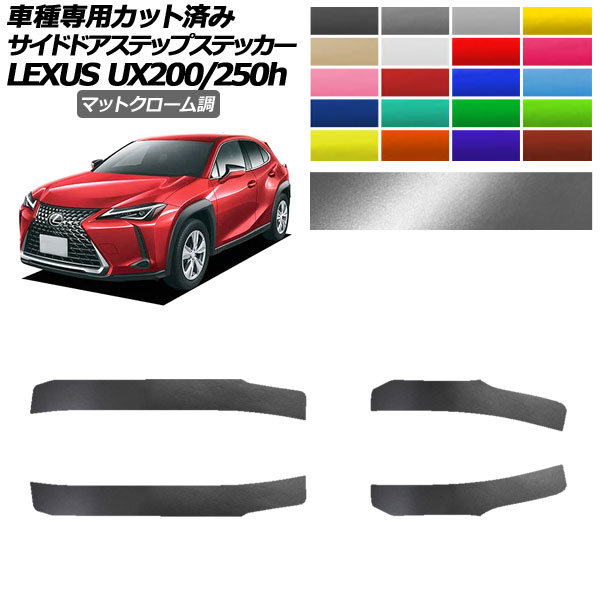 ɥɥƥåץƥå 쥯 UX200/UX250h MZAA10/MZAH10,15 2018ǯ11 ޥåȥĴ ٤20顼 1å(4) AP-PF2MTCR0162