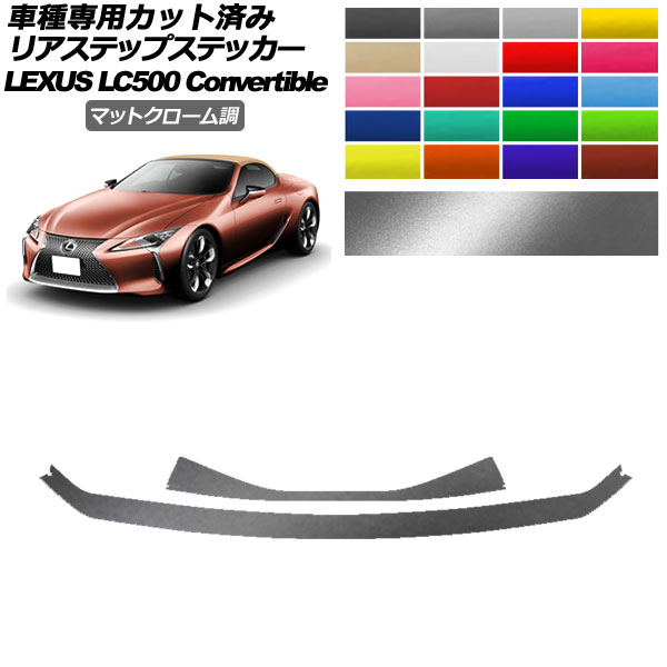 ꥢƥåץƥå 쥯 LC500 С֥ URZ100 2020ǯ07 ޥåȥĴ ٤20顼 1å(2) AP-PF2MTCR0177