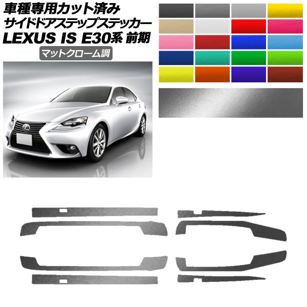 ɥɥƥåץƥå 쥯 IS E30  2013ǯ052016ǯ09 ޥåȥĴ ٤20顼 1å(8) AP-PF2MTCR0195