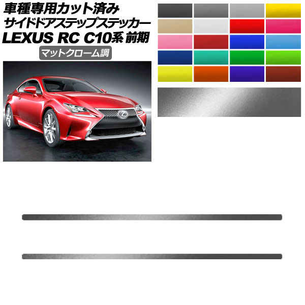 ɥɥƥåץƥå 쥯 RC C10  2014ǯ102018ǯ09 ޥåȥĴ ٤20顼 1å(2) AP-PF2MTCR0205