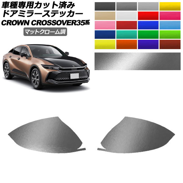 ɥߥ顼ƥå ȥ西 饦󥯥С AZSH35/TZSH35 2022ǯ09 ޥåȥĴ ٤20顼 1å() AP-PF2MTCR0211