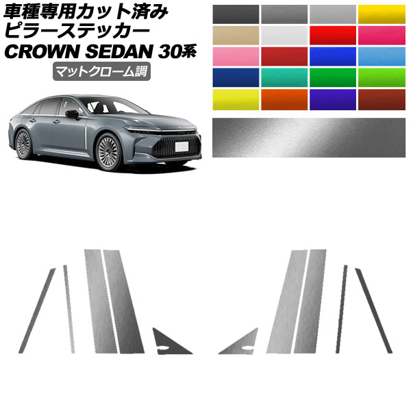 ԥ顼ƥå ȥ西 饦 AZSH32/KZSM30  2023ǯ11 ޥåȥĴ ٤20顼 1å(10) AP-PF2MTCR0221