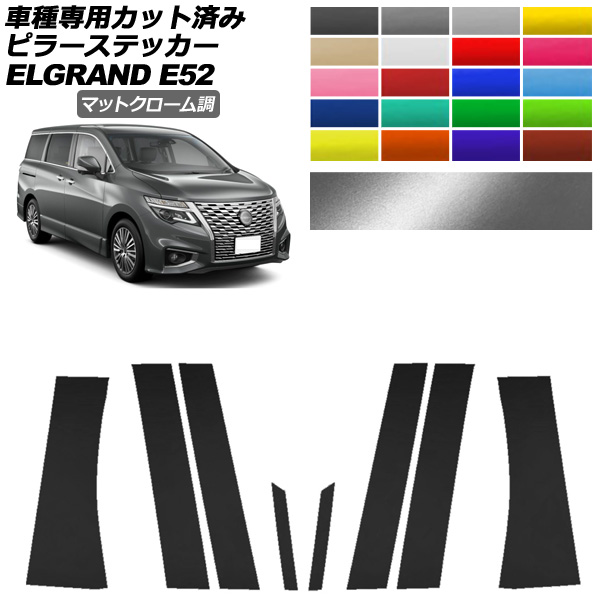ԥ顼ƥå  륰 E52  2020ǯ10 ޥåȥĴ ٤20顼 1å(8) AP-PF2MTCR0274