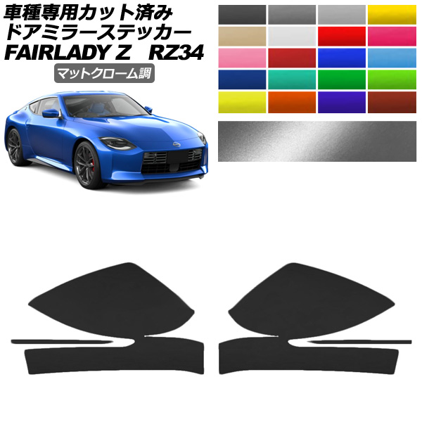 ɥߥ顼ƥå  եǥZ RZ34 2022ǯ04 ޥåȥĴ ٤20顼 1å() AP-PF2MTCR0282