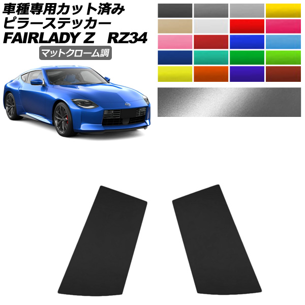 ԥ顼ƥå  եǥZ RZ34 2022ǯ04 ޥåȥĴ ٤20顼 1å(2) AP-PF2MTCR0284