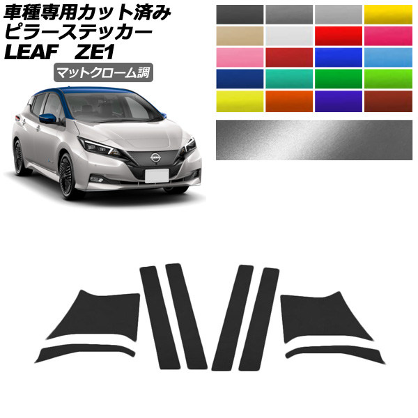 ԥ顼ƥå  ꡼ ZE1  2017ǯ10 ޥåȥĴ ٤20顼 1å(8) AP-PF2MTCR0288