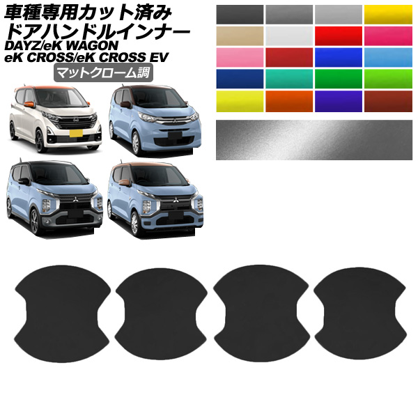 ɥϥɥ륤ʡƥå  ɩ ǥ eK EV eK若 B43,46 B30,33,36 E5AW  G/P M/G ޥåȥĴ ٤20顼 1å(4) AP-PF2MTCR0313