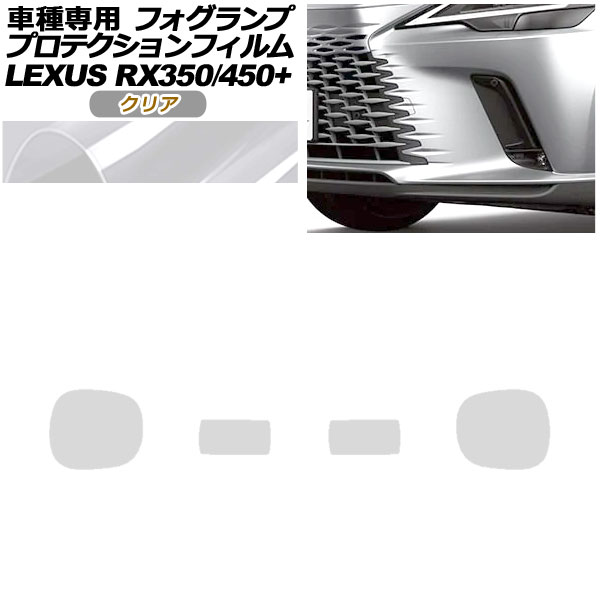 ץƥե ե 쥯 RX350/450+ СL TALA10,15/AALH16 2022ǯ11 ꥢ 1å() AP-PFFL0002-CL01