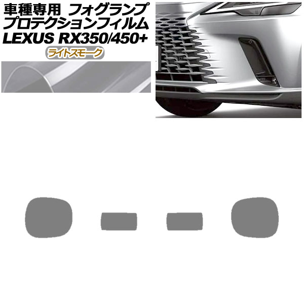 ץƥե ե 쥯 RX350/450+ СL TALA10,15/AALH16 2022ǯ11 饤ȥ⡼ 1å() AP-PFFL0002-LSM01