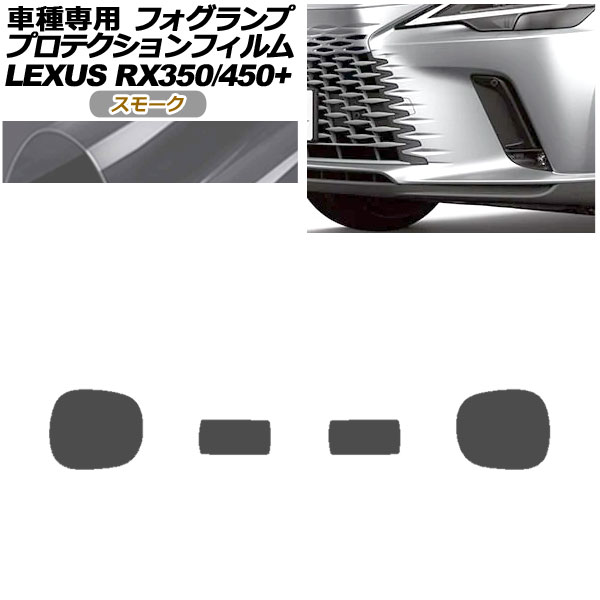 ץƥե ե 쥯 RX350/450+ СL TALA10,15/AALH16 2022ǯ11 ⡼ 1å() AP-PFFL0002-SM01