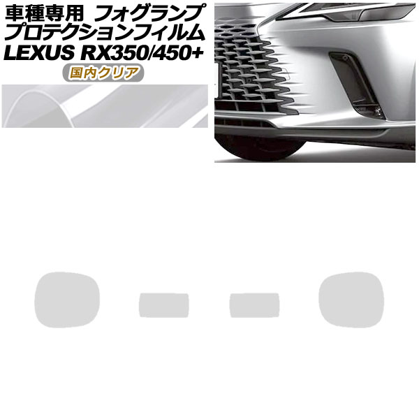 ץƥե ե 쥯 RX350/450+ СL TALA10,15/AALH16 2022ǯ11 ⥯ꥢ 1å() AP-PFFL0002-CL02