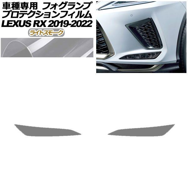 ץƥե ե 쥯 RX350/RX450h AGL/GYL20W,25W 2019ǯ082022ǯ10 饤ȥ⡼ 1å() AP-PFFL0003-LSM01