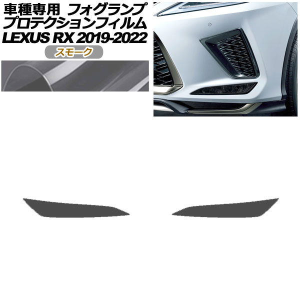 ץƥե ե 쥯 RX350/RX450h AGL/GYL20W,25W 2019ǯ082022ǯ10 ⡼ 1å() AP-PFFL0003-SM01